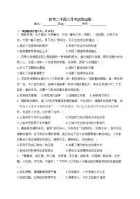 湖南省常德市汉寿县第二中学2022-2023学年高三上学期第二次月考历史试题