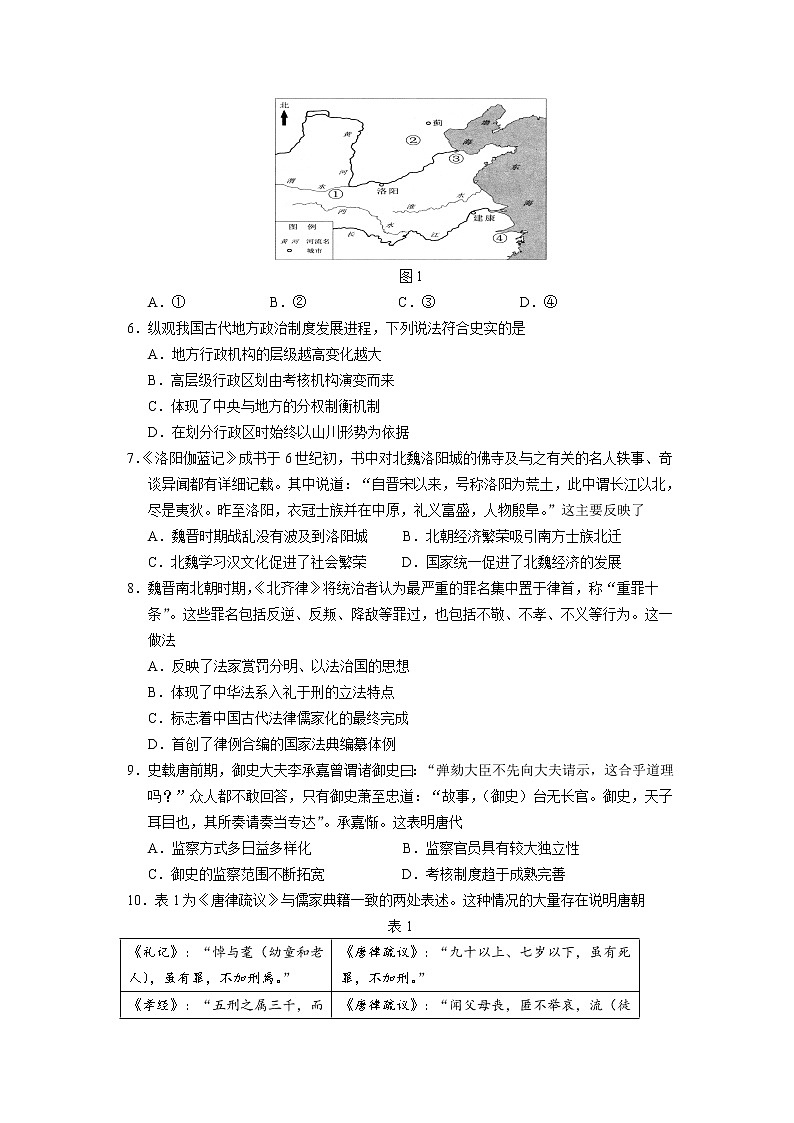 2023山东省山东师大附中高二上学期第一次月考历史试卷含答案02