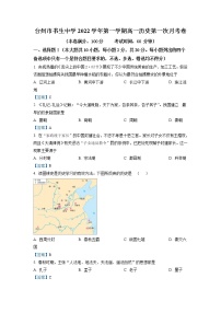 2023台州书生中学高一上学期第一次月考历史试题含答案