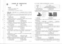 2023山西省高一上学期10月第一次模拟选科联考历史试题PDF版含答案