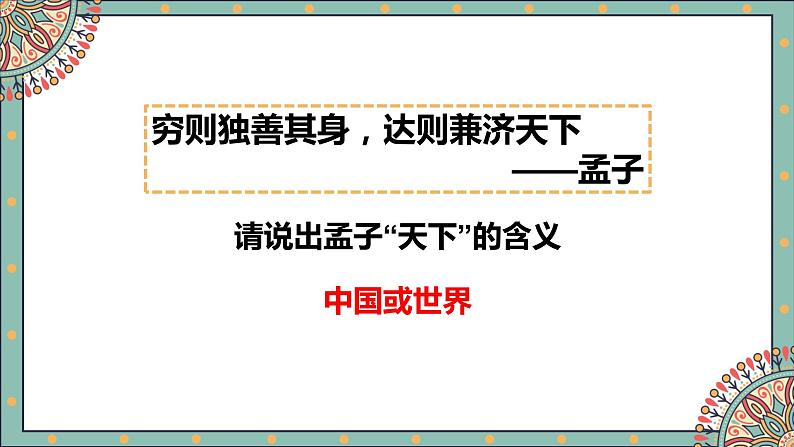 第11课中国古代的民族关系与对外交往课件高中历史统编版选择性必修一 (3)03