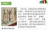 第11课中国古代的民族关系与对外交往课件高中历史统编版选择性必修一 (5)
