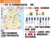 第11课中国古代的民族关系与对外交往课件高中历史统编版选择性必修一 (5)