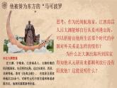 第11课中国古代的民族关系与对外交往课件高中历史统编版选择性必修一 (6)