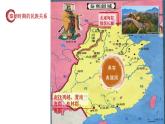 第11课中国古代的民族关系与对外交往课件高中历史统编版选择性必修一 (7)