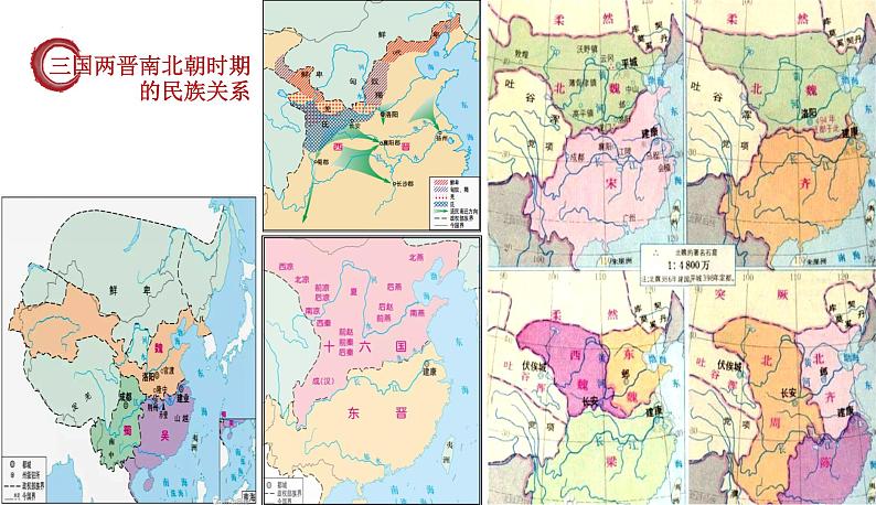 第11课中国古代的民族关系与对外交往课件高中历史统编版选择性必修一 (7)第8页