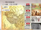 第11课中国古代的民族关系与对外交往课件高中历史统编版选择性必修一 (9)
