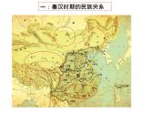 第11课中国古代的民族关系与对外交往课件高中历史统编版选择性必修一 (10)