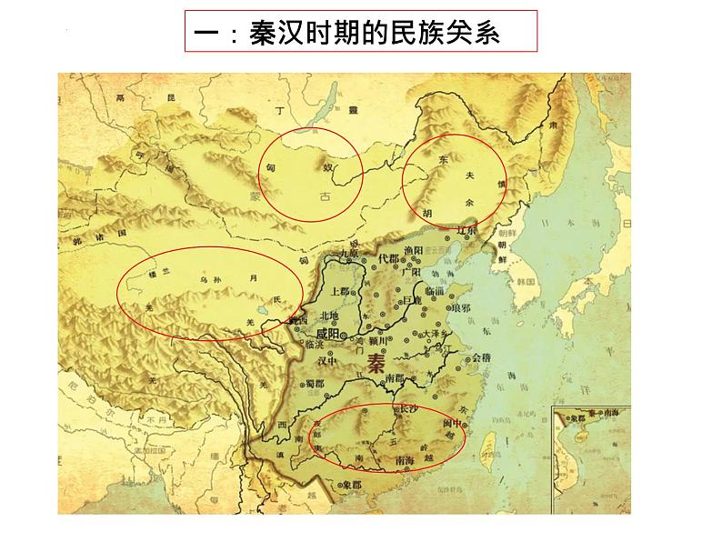 第11课中国古代的民族关系与对外交往课件高中历史统编版选择性必修一 (10)第4页