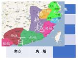 第11课中国古代的民族关系与对外交往课件高中历史统编版选择性必修一 (10)
