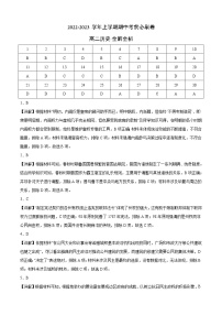 学易金卷：2022-2023学年高二历史上学期期中考前必刷卷（统编版）03【测试范围：选择性必修一第1-16课】