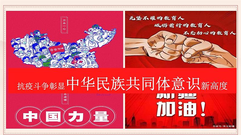 2022-2023学年高中历史统编版（2019）选择性必修一第13课 当代中国的民族政策 课件第4页