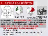 2022-2023学年高中历史统编版（2019）选择性必修一第14课当代中国的外交 课件
