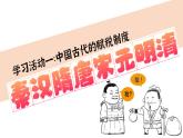 2022-2023学年高中历史统编版（2019）选择性必修一第16课 中国赋税制度的演变 课件