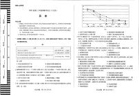 河南省安阳市2022-2023学年高三历史上学期10月毕业班调研考试试题（PDF版附答案）