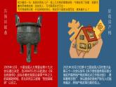 2022-2023学年统编版（2019）高中历史选择性必修一第16课 中国赋税制度的演变 课件