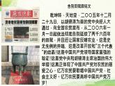 2022-2023学年统编版（2019）高中历史选择性必修一第16课 中国赋税制度的演变 课件