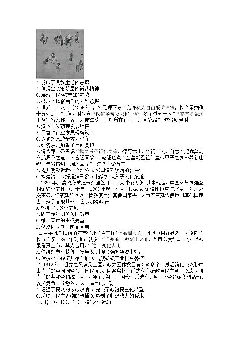 2023白银靖远县四中高三上学期第一次月考历史试题含答案02