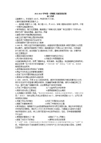 2023河南省部分名校高三上学期第一次阶段测试历史试题含答案