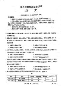 2023济南章丘区四中高二上学期10月份质量检测联合调考历史试题扫描版含解析