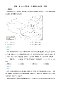 2022绍兴诸暨二中高一上学期期中考试历史试题含答案