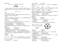 2023枣庄三中高一上学期10月月考历史试题含答案