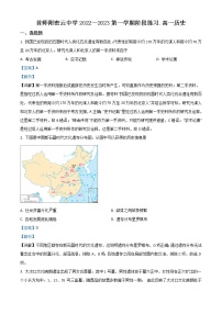 2023北京首都师范大学附属密云中学高一上学期10月阶段性练习历史试题含解析