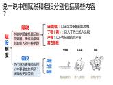 2022-2023学年高中历史统编版（2019）选择性必修一第16课 中国赋税制度的演变课件
