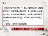 2022-2023学年高中历史统编版（2019）选择性必修一第8课 中国古代的法治与教化 课件