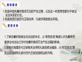 2022-2023学年高中历史统编版（2019）选择性必修一第8课 中国古代的法治与教化 课件