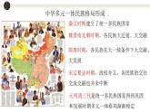 2022-2023學(xué)年高中歷史統(tǒng)編版（2019）選擇性必修一第13課 當(dāng)代中國(guó)的民族政策 課件