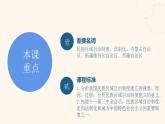 2022-2023学年高中历史统编版（2019）选择性必修一第13课 当代中国的民族政策 课件