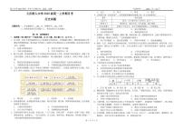 黑龙江省大庆铁人中学2022-2023学年高一上学期第一次月考历史试题