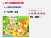 2022-2023学年高中历史统编版（2019）选择性必修一第6课 西方的文官制度 课件
