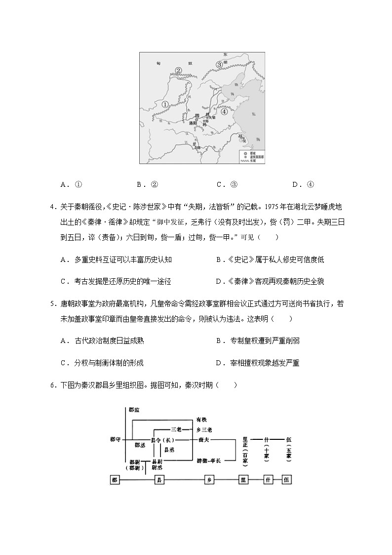 2022温州平阳县万全综合高级中学高二上学期期中考试历史无答案第2页