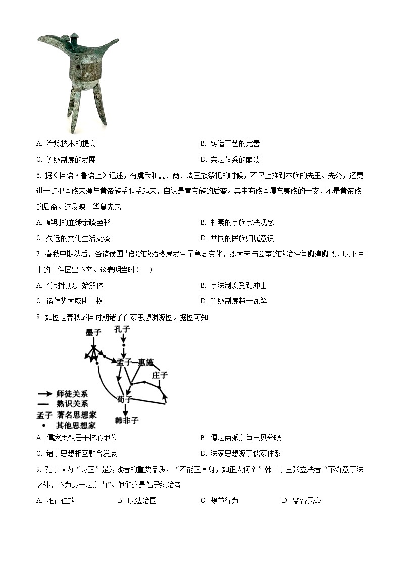 2022张掖高台县一中高一上学期期中考试历史试题含解析02
