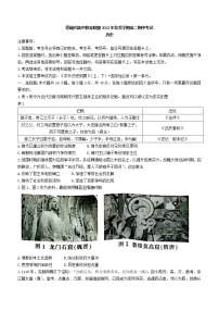 湖北省恩施州高中教育联盟2022-2023学年高二上学期期中考试历史试题