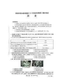 湖北省恩施土家族苗族自治州高中教育联盟2022-2023学年高二上学期期中考试历史试题