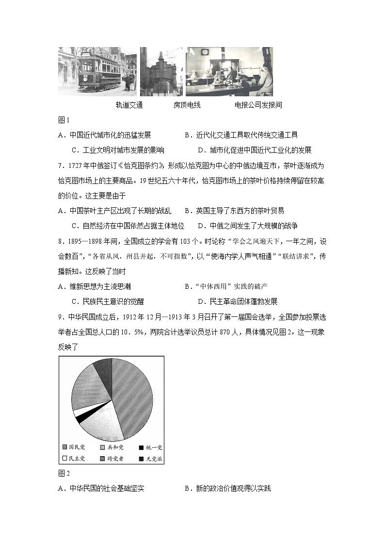 2023届海南省高考全真模拟卷（二）历史试题第2页