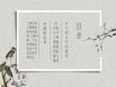 选择性必修一《国家制度与社会治理 》新视角课件 第16课 中国赋税制度的演变
