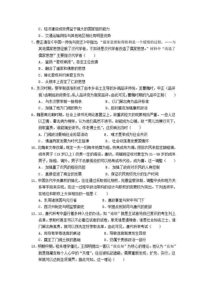 历史试卷第2页