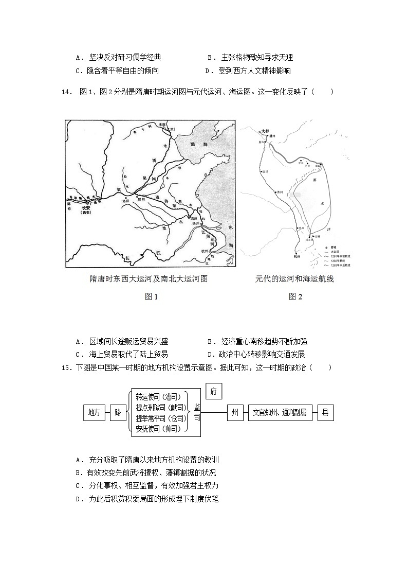 历史试卷第3页