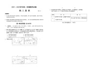 2022常熟高二上学期期中历史试题Word含答案