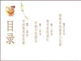 2021-2022学年高中历史统编版（2019）选择性必修三第14课 文化传承的多种载体及其发展 课件
