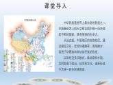2022-2023学年高中历史统编版2019选择性必修1 第11课 中国古代的民族关系与对外交往 课件