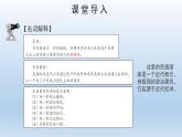 2022-2023学年高中历史统编版2019选择性必修1 第12课 近代西方民族国家与国际法的发展 课件
