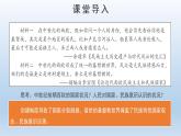 2022-2023学年高中历史统编版2019选择性必修1 第12课 近代西方民族国家与国际法的发展 课件