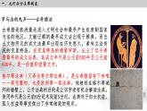 2022-2023学年高中历史统编版2019选择性必修1 第9课 近代西方的法律与教化 课件