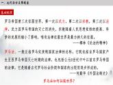 2022-2023学年高中历史统编版2019选择性必修1 第9课 近代西方的法律与教化 课件