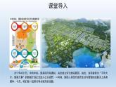 2022-2023学年统编版（2019）高中历史选择性必修2第11课 近代以来的城市化进程 课件